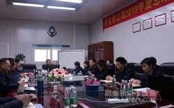 【耐美特集團】2018年度總結暨2019年度工作規劃會(huì )議隆重舉行！